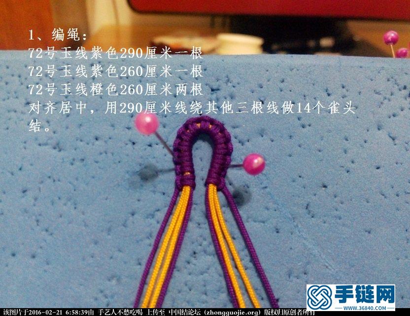 印度风项链3的教程来喽！