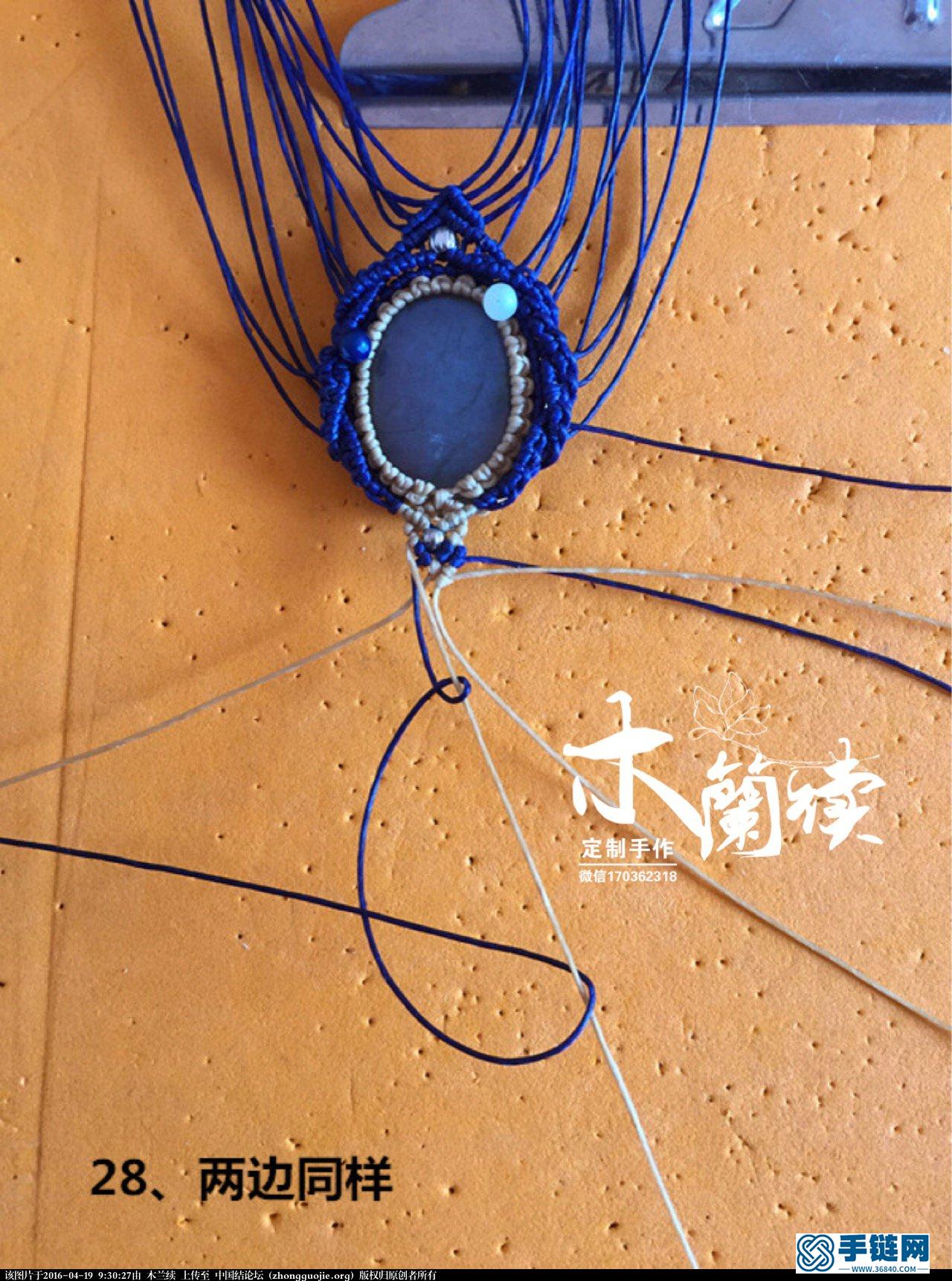 【木兰续】“幽蓝之境”项链吊坠欣赏及教程