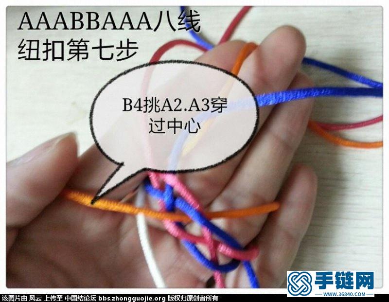 八线纽扣结