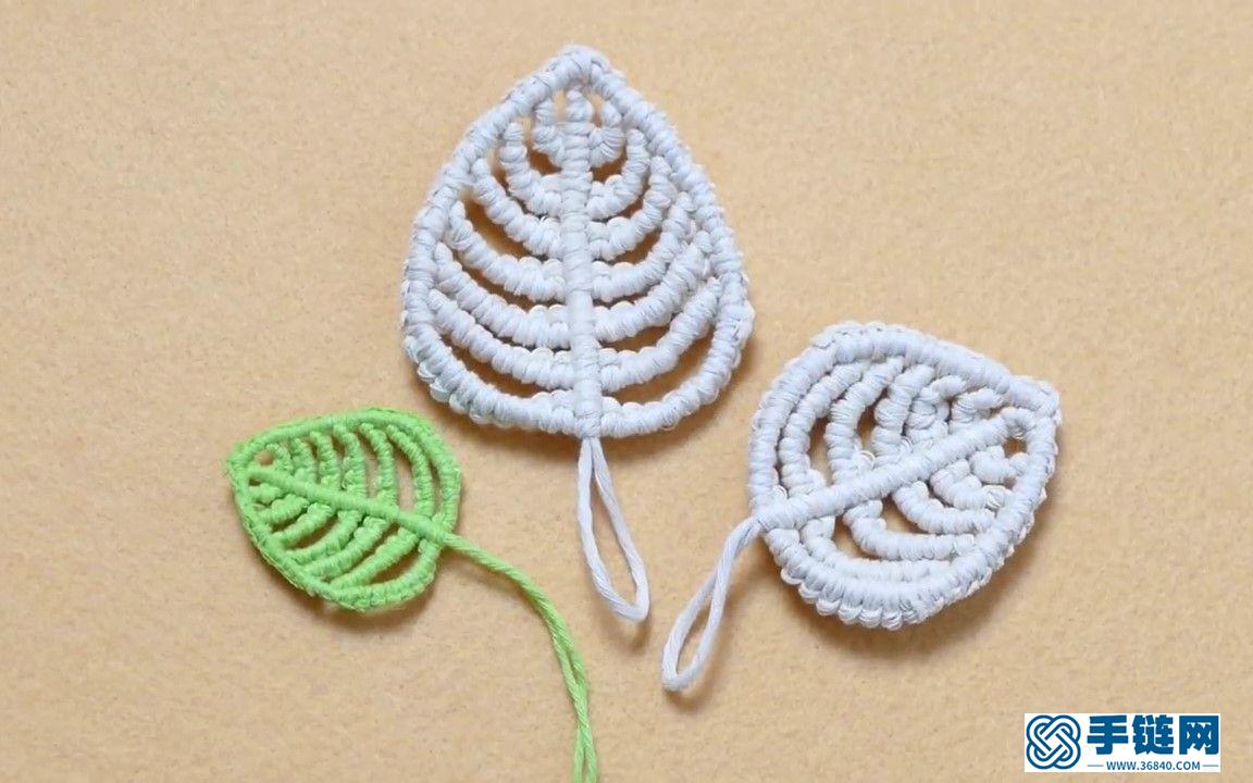 Macrame编织清新小叶子挂件挂饰
