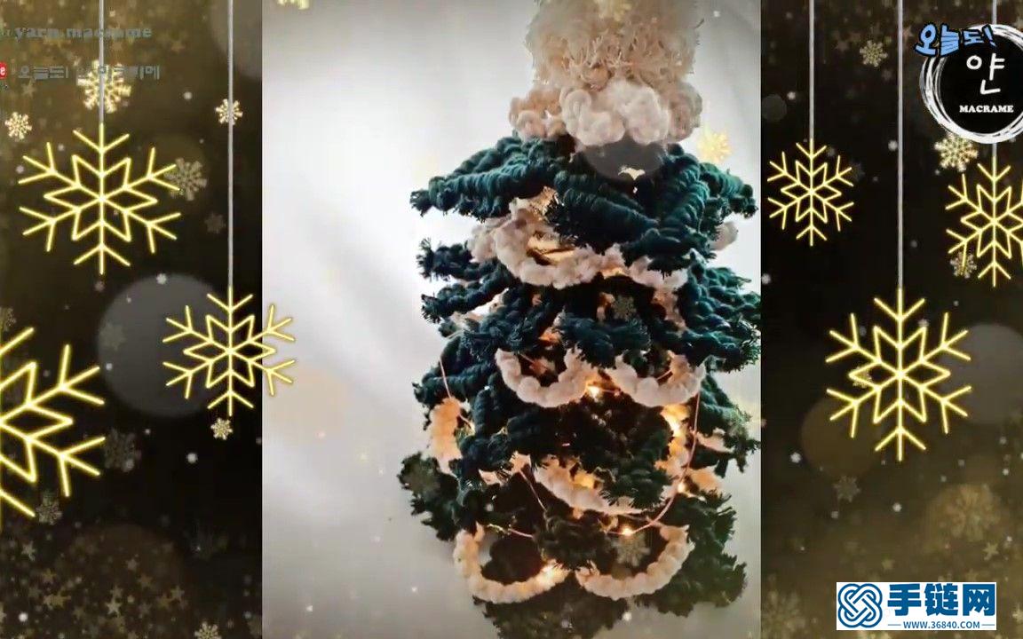 Macrame编织立体圣诞树节日活动摆件装饰