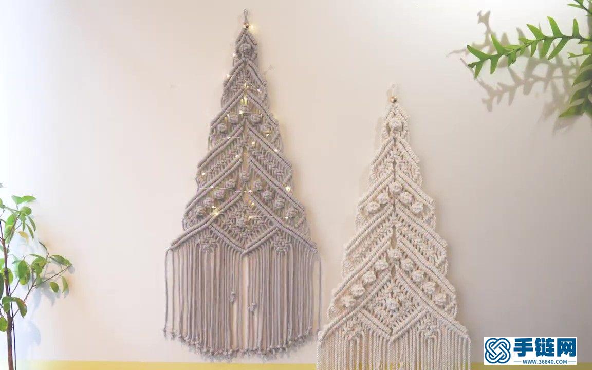Macrame编织圣诞树墙面壁挂，把家里装饰一下吧