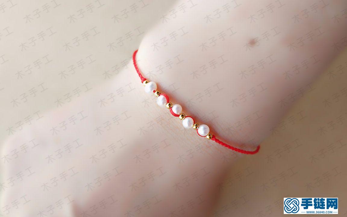非常漂亮的珍珠红绳手链编法，新手都能学会