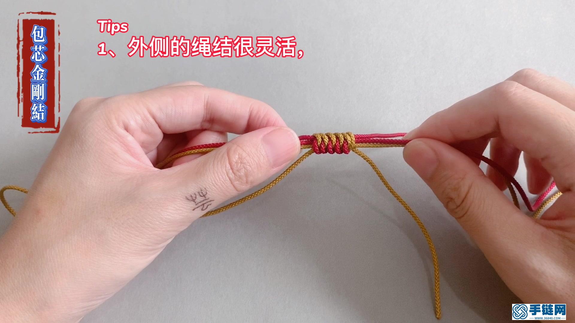 包芯金刚结详细教程