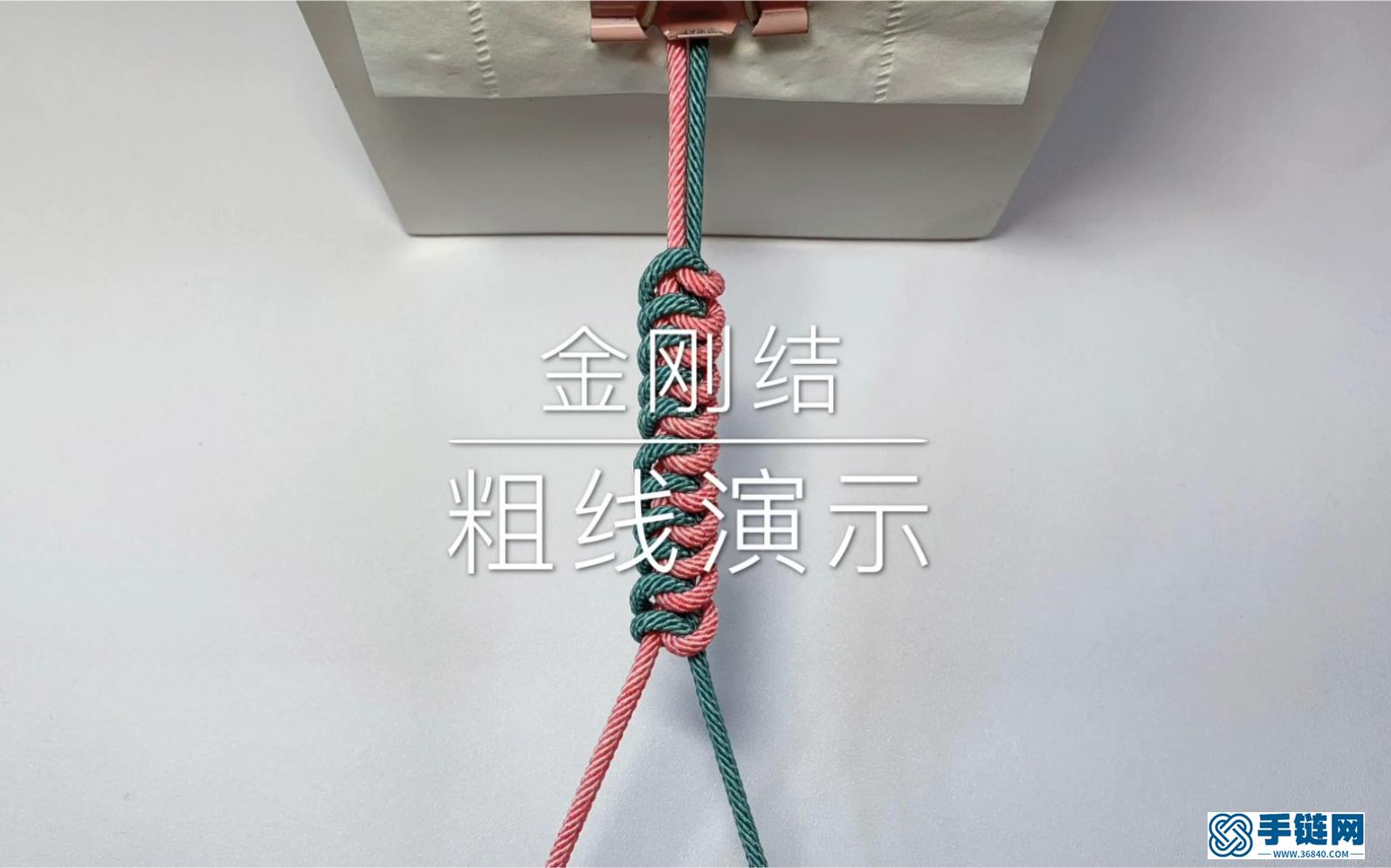 金刚结 零基础手工编绳入门