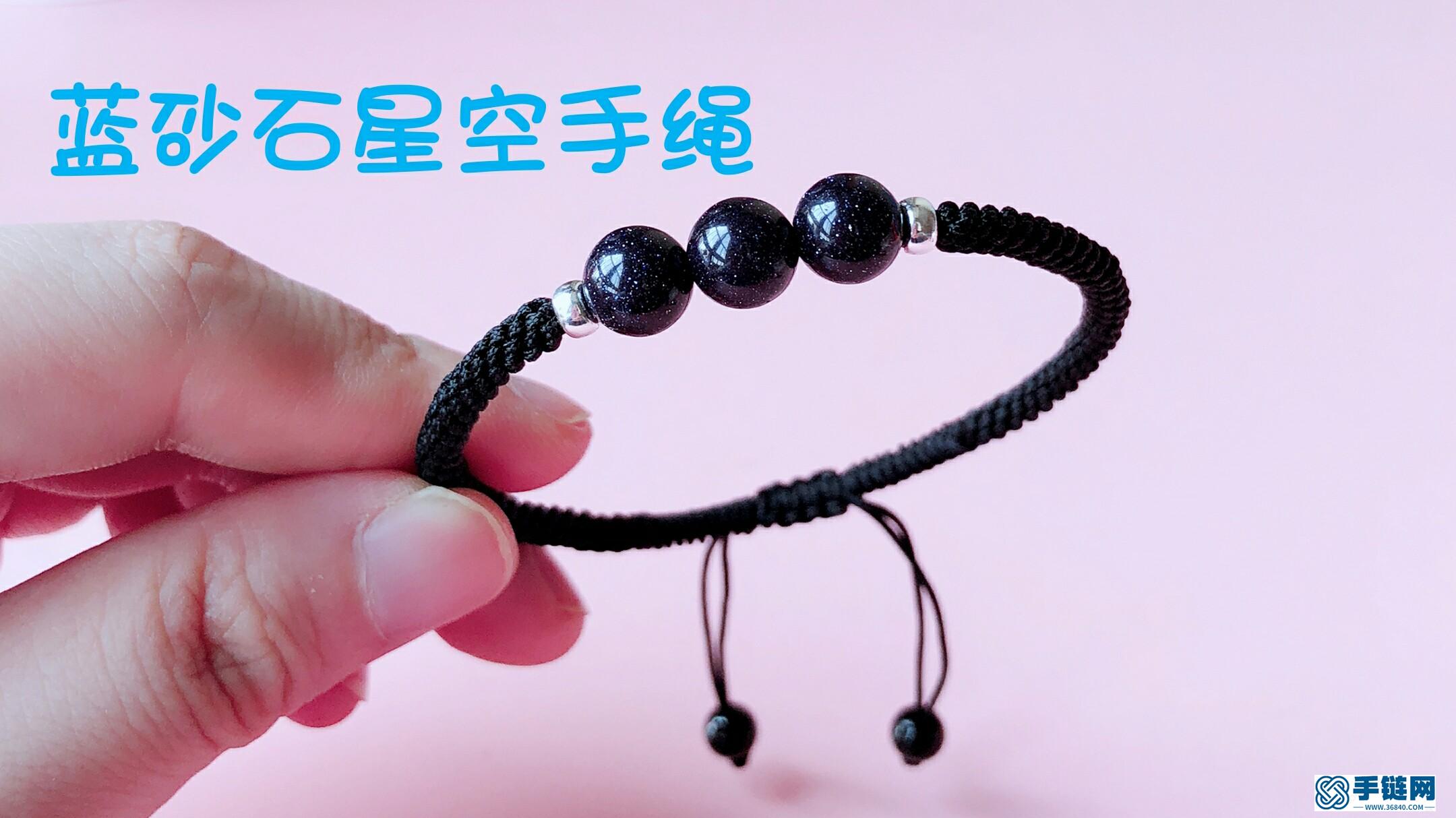 87 中性风 bulingbuling的星空手绳 男女皆可