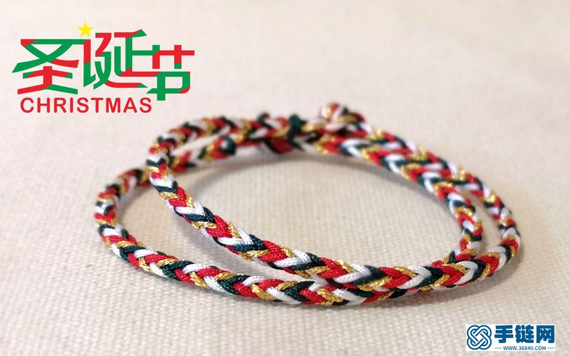 圣诞节手链编织教程，