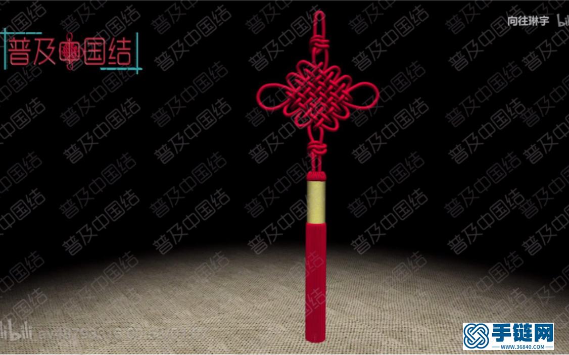 零基础手工编绳入门,中国结穗1编法步骤视频教
