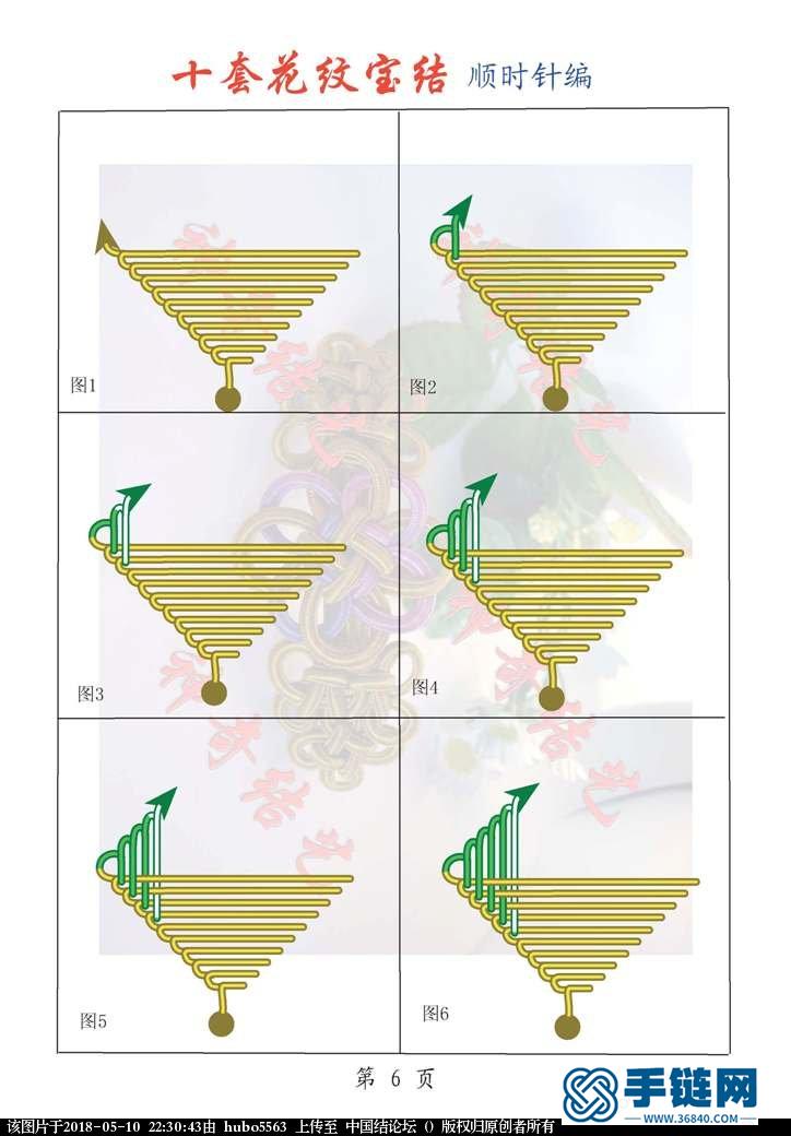 花纹宝结