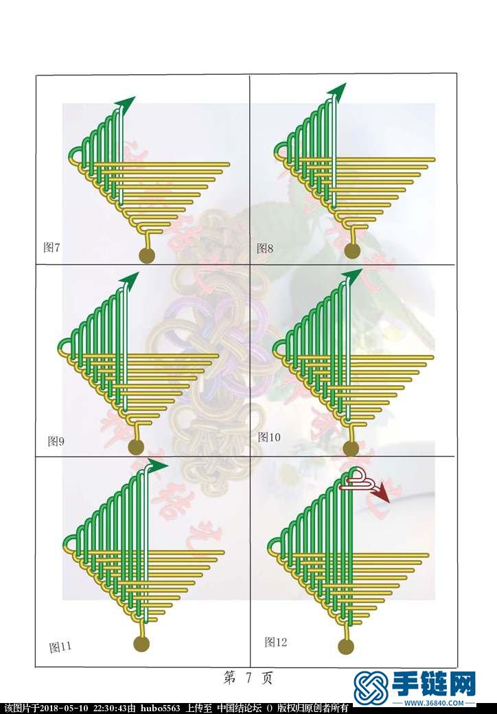 花纹宝结