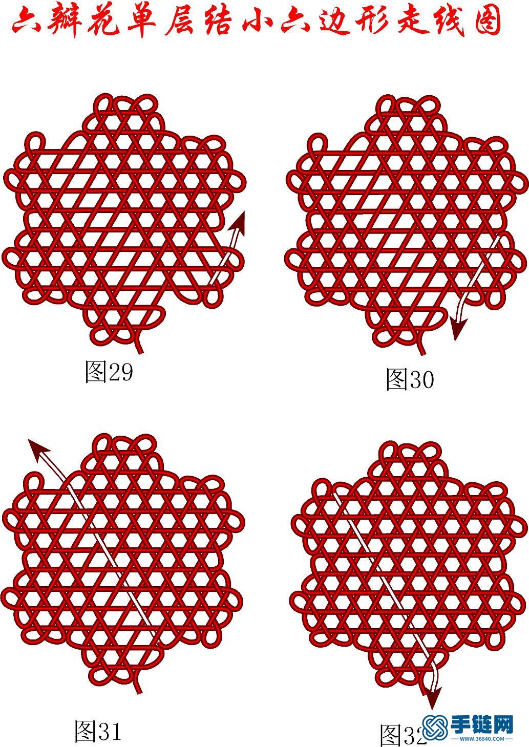 单层的六瓣花小六边形走线详细过程