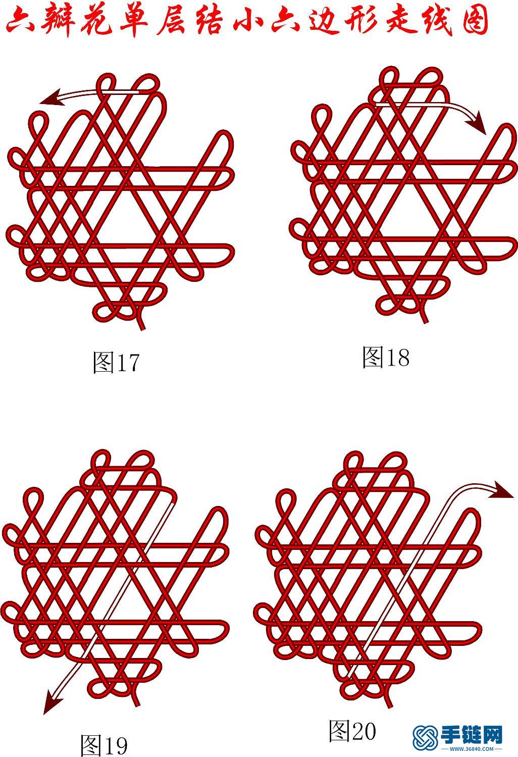 单层的六瓣花小六边形走线详细过程