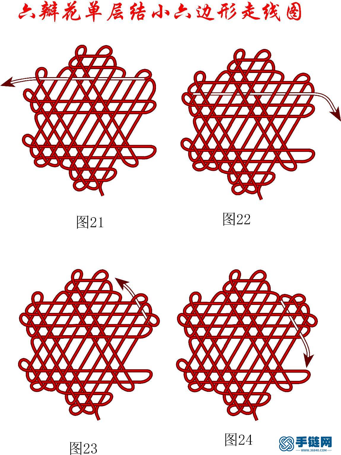 单层的六瓣花小六边形走线详细过程