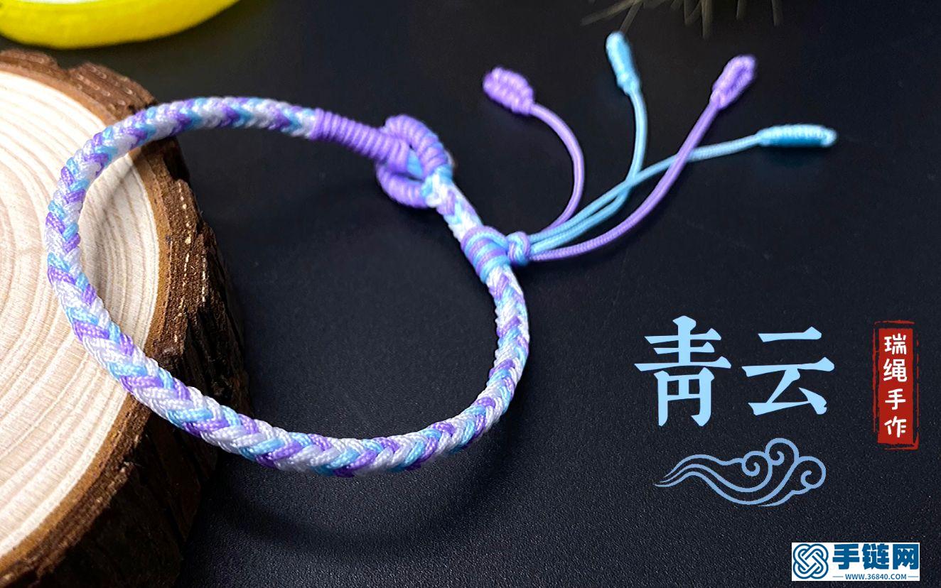 仙气飘飘的一款手绳“青云”详细编绳教程