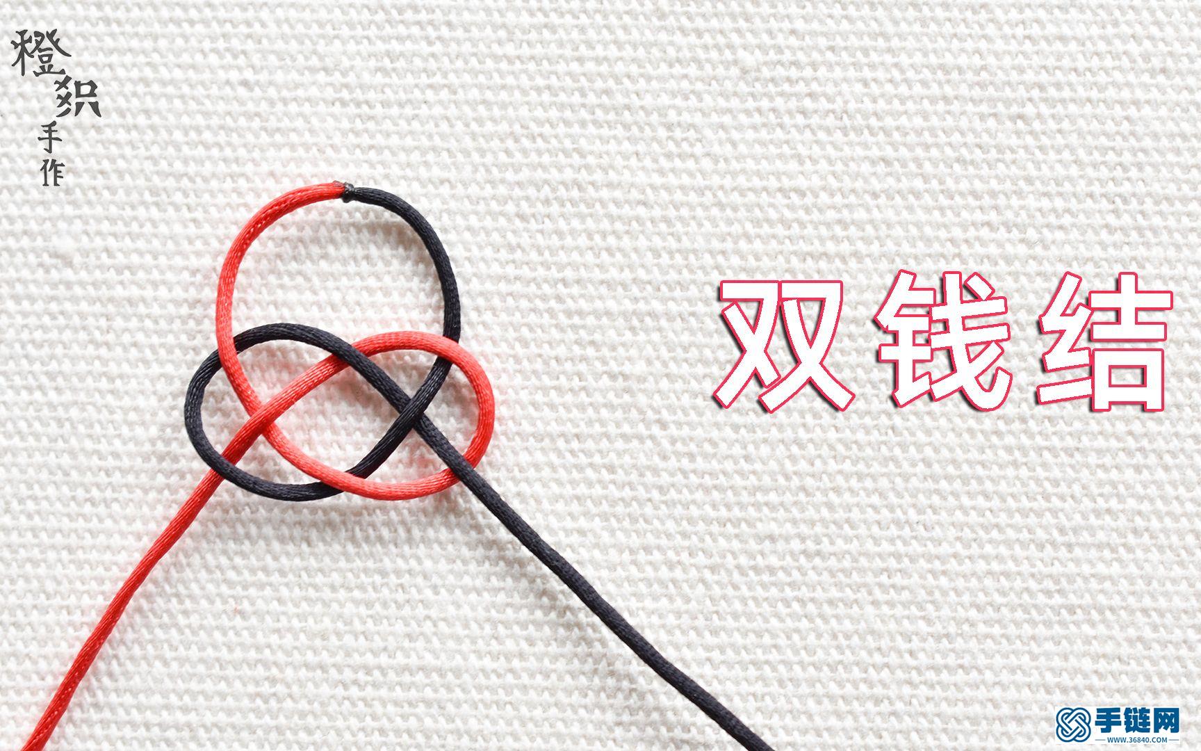双钱结编法图解视频-零基础手工编绳入门