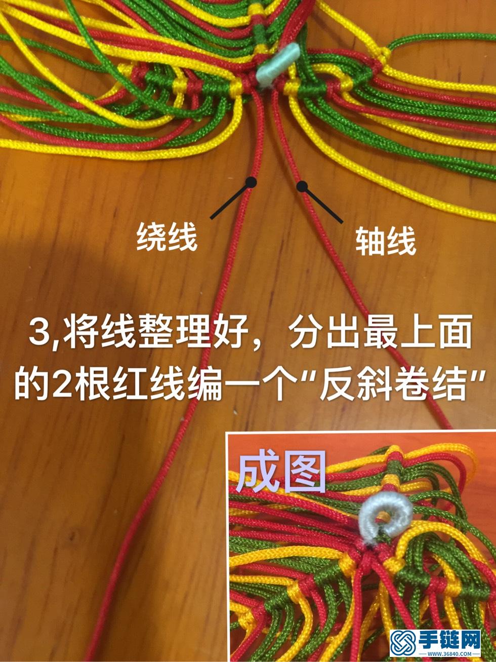 粽子教程编绳教程-完整编法步骤