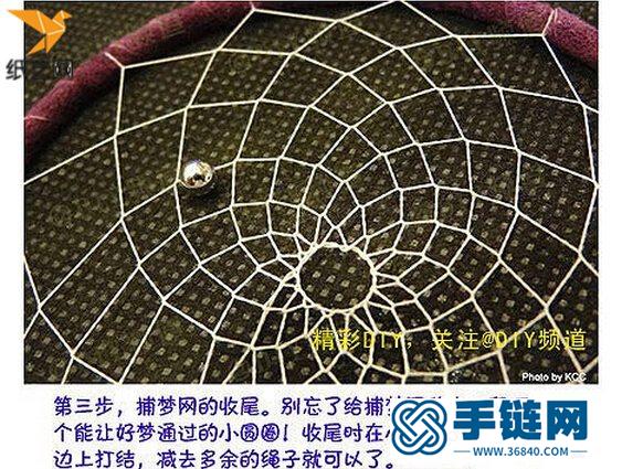 捕梦网教程，感谢折纸网原创编绳教程-完整编法步骤