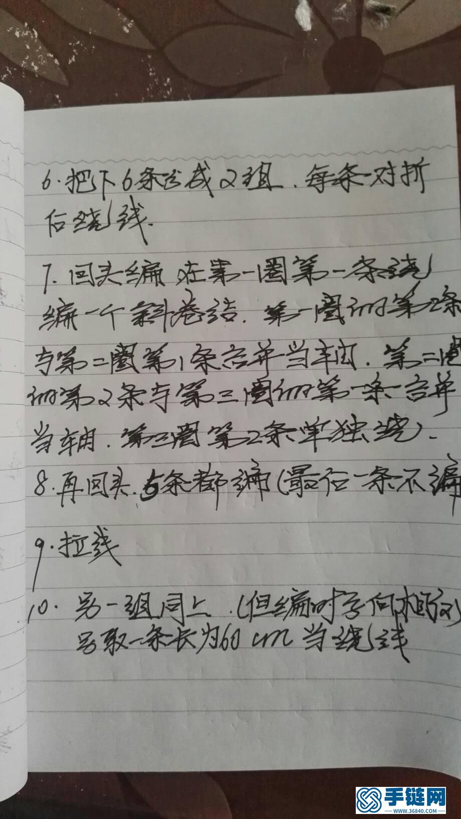 kiti编织教程编绳教程-完整编法步骤