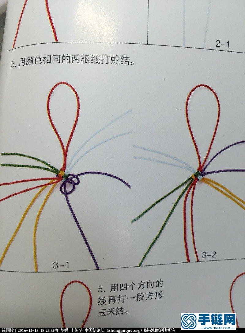 金刚杵编绳教程-完整编法步骤