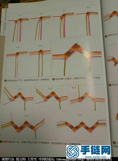 蝴蝶教程编绳教程-完整编法步骤