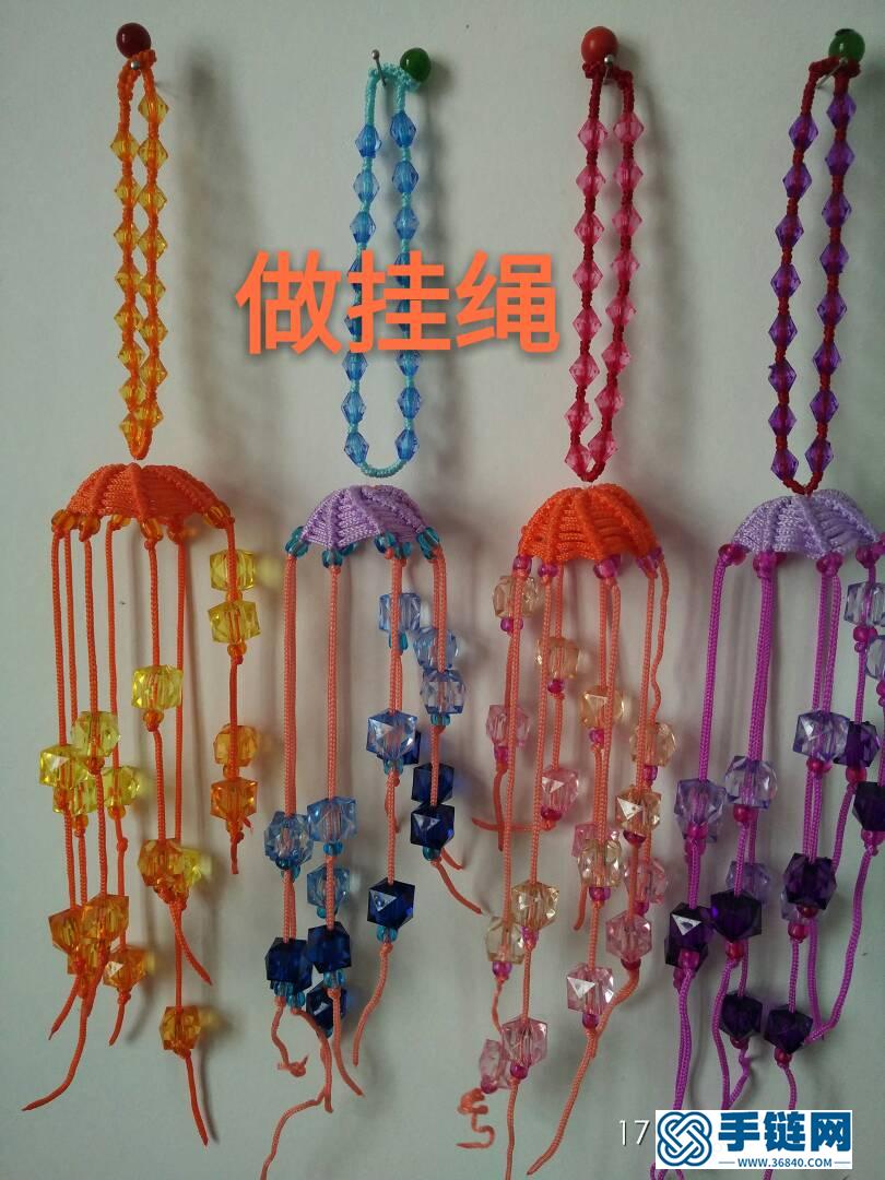 风铃式车挂编绳教程-完整编法步骤