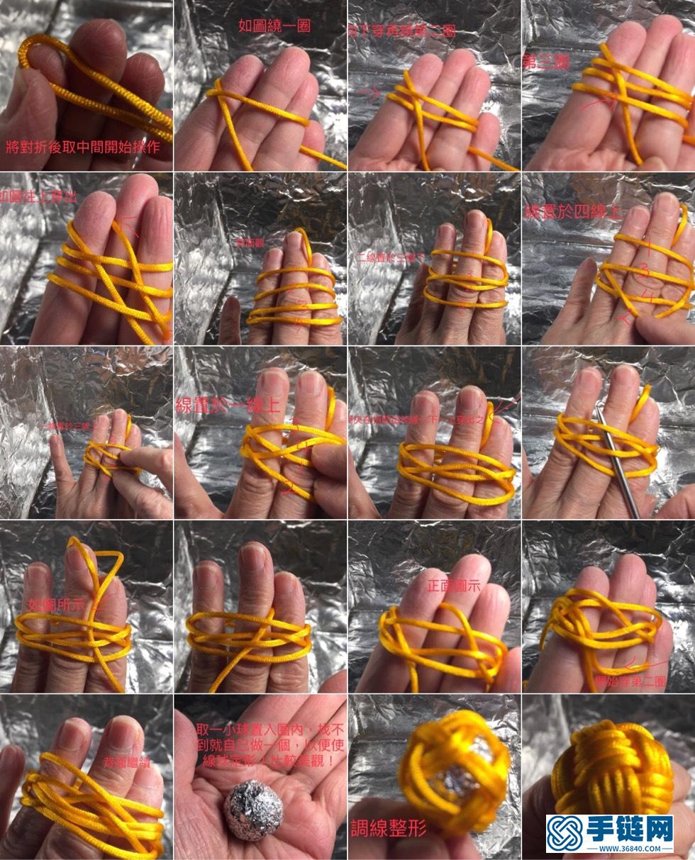 球的編織编绳教程-完整编法步骤