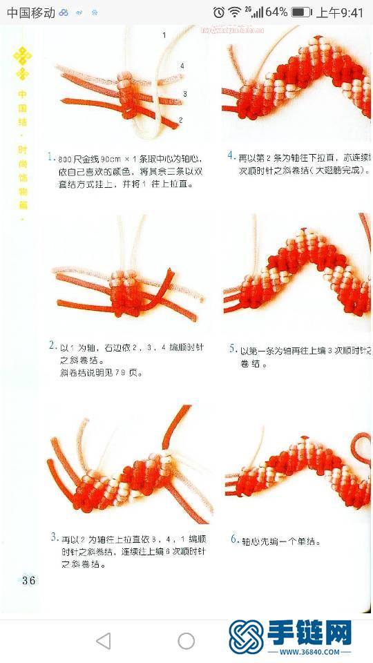 蝴蝶和虾的书摘教程编绳教程-完整编法步骤