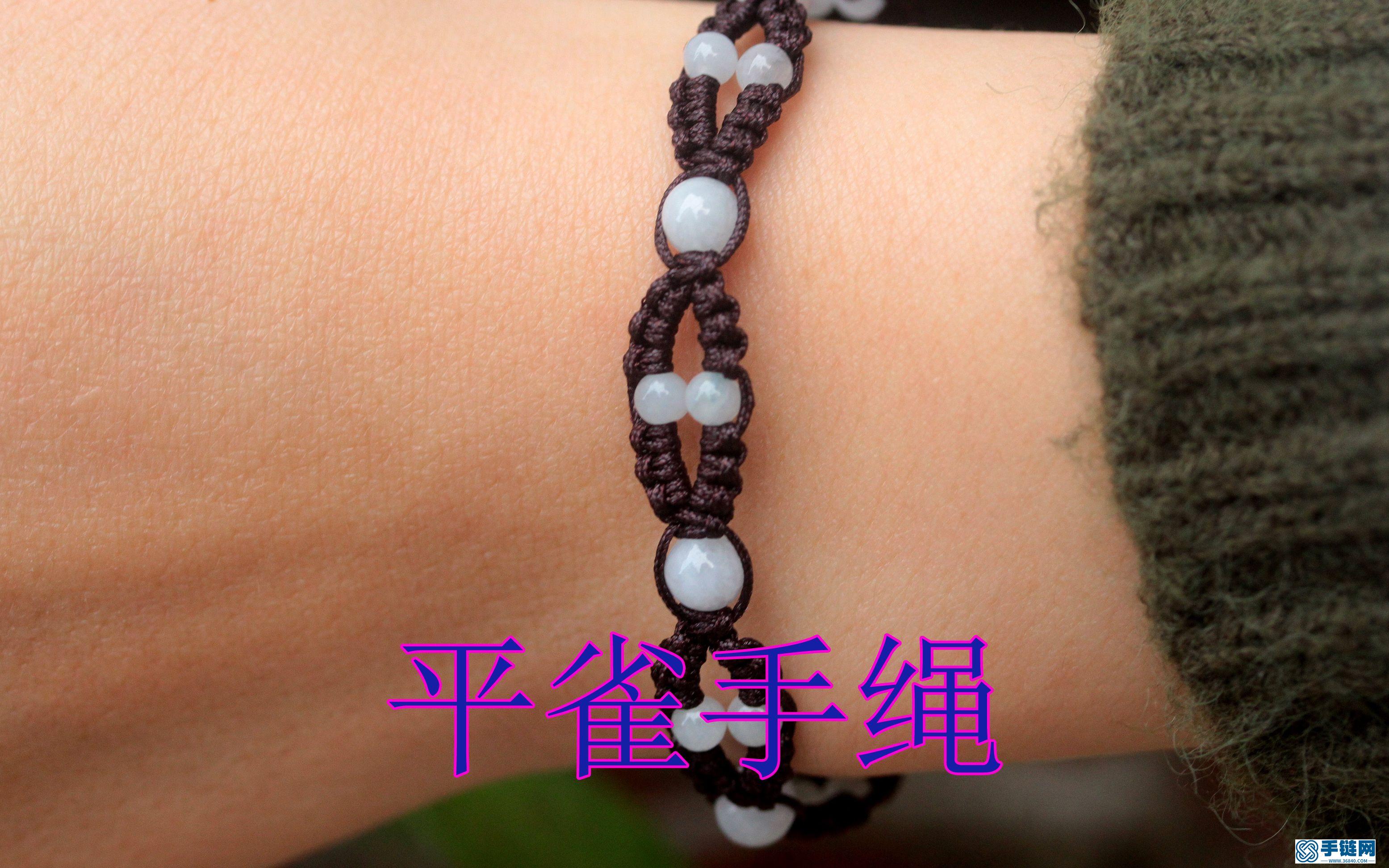 平雀手绳编织教程视频