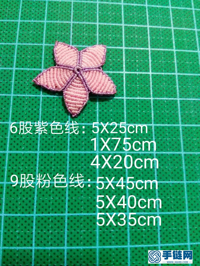 五瓣花花托教程编绳教程-完整编法步骤