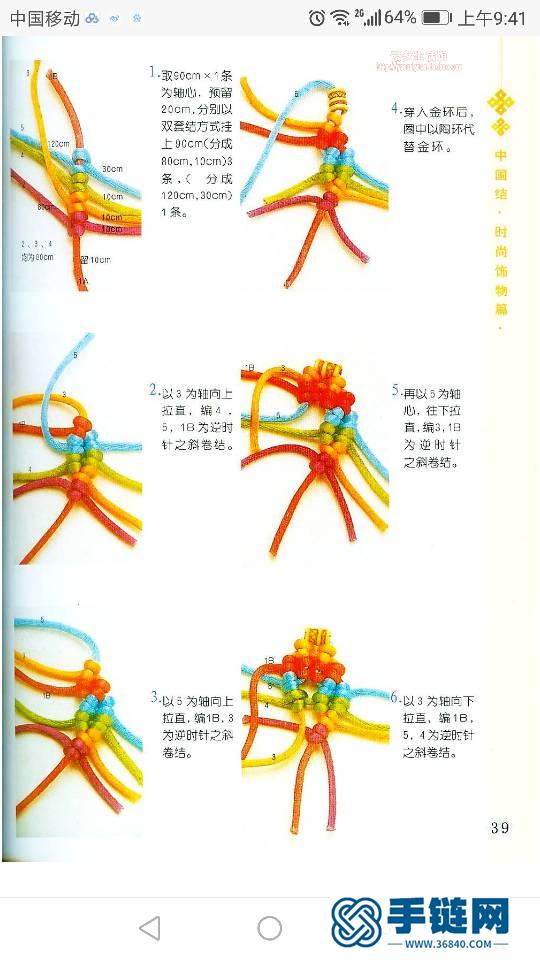 幸运星教程编绳教程-完整编法步骤