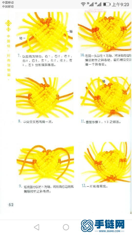 桃心教程编绳教程-完整编法步骤