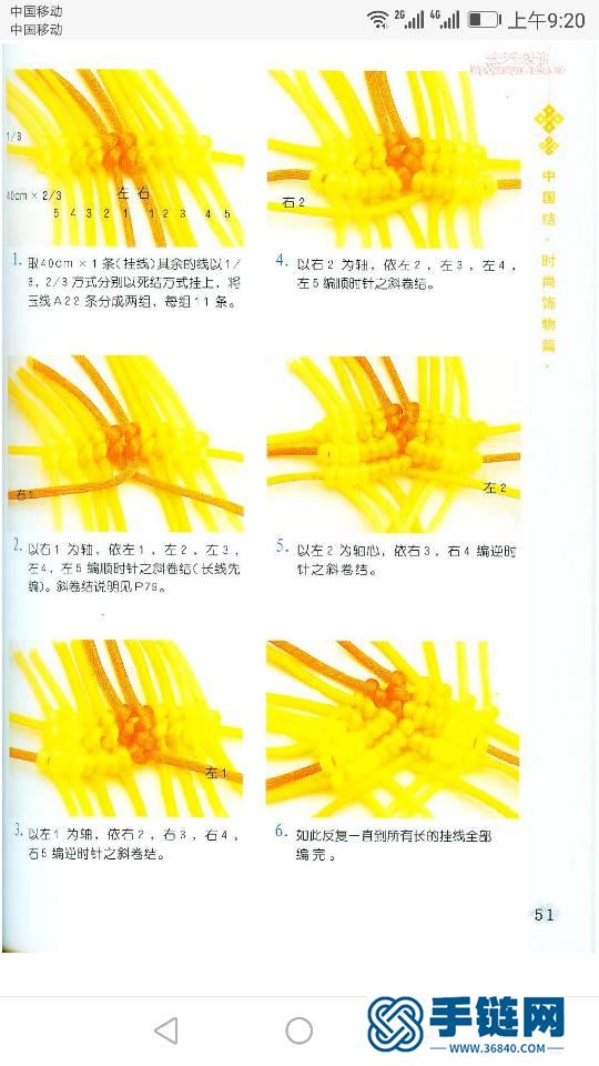 桃心教程编绳教程-完整编法步骤