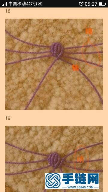小莲花手链编绳教程-完整编法步骤