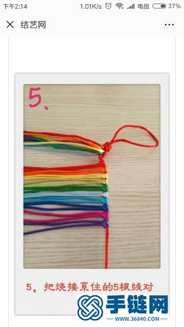 十色彩虹转经筒车挂编绳教程-完整编法步骤