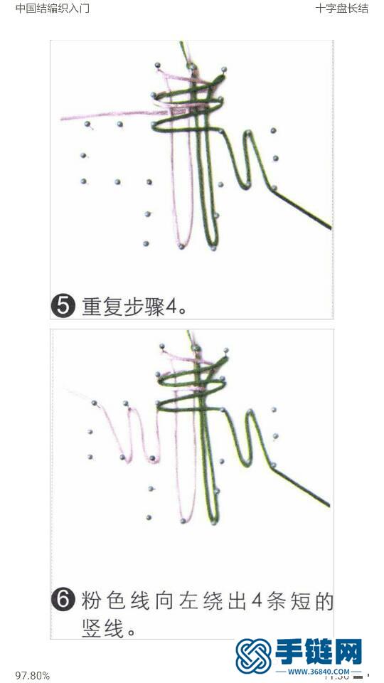 十字盘长编绳教程-完整编法步骤