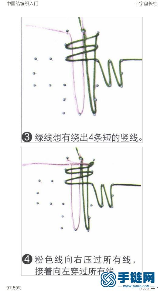 十字盘长编绳教程-完整编法步骤