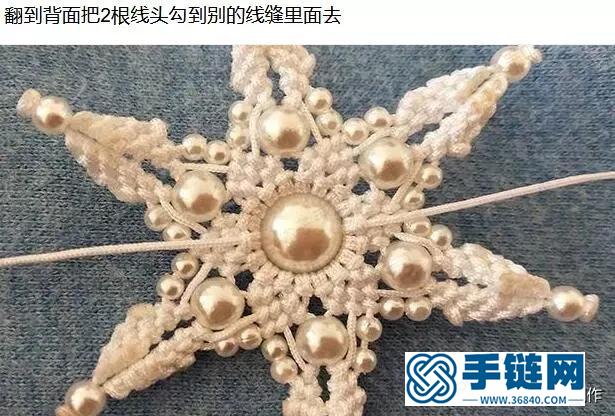 「编绳教程」带珠珠的七彩雪花吊坠详细编制过程