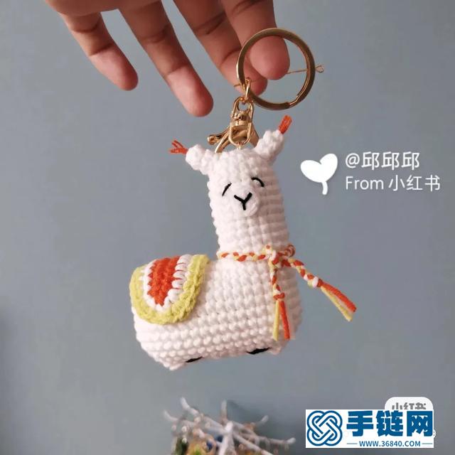 饰品 | 羊驼钥匙扣挂件，附钩针图解