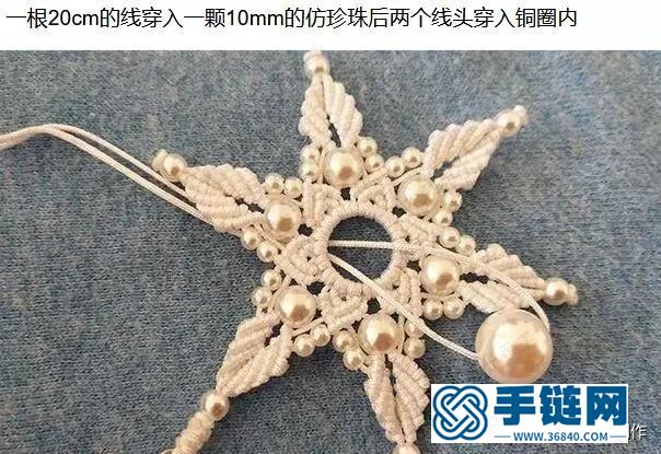 「编绳教程」带珠珠的七彩雪花吊坠详细编制过程