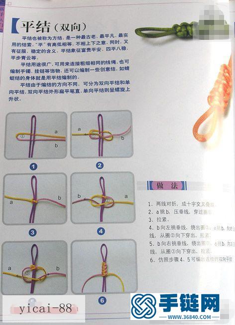 手工diy挂件基础——15种玉石挂件，打结教程