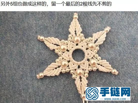 「编绳教程」带珠珠的七彩雪花吊坠详细编制过程