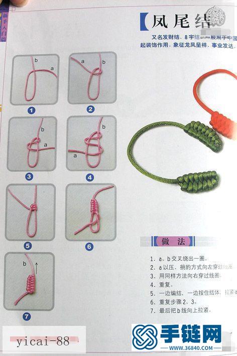 手工diy挂件基础——15种玉石挂件，打结教程