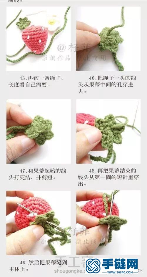 钩针草莓挂件，附图解