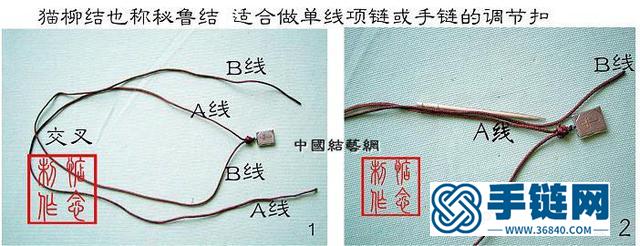 玉器吊坠挂件挂绳的绑绳方法