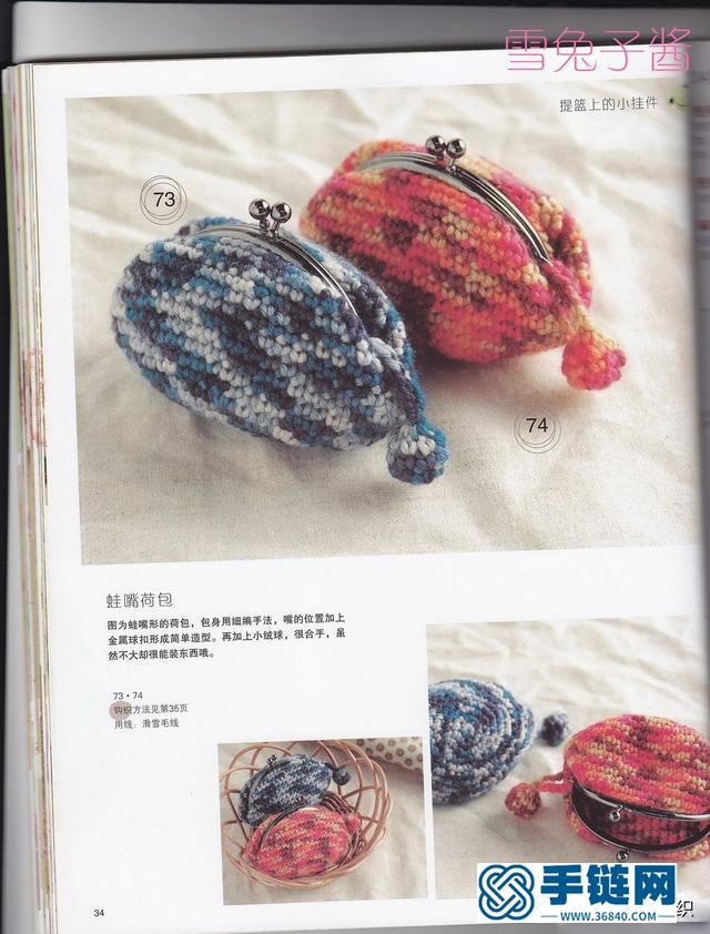 青蛙钥匙挂件图解、家门钥匙套钩编分解图、卡通蘑菇小荷包图解 青蛙钥匙挂件图解、家门钥匙套钩编分解图、卡通蘑菇小荷包图解