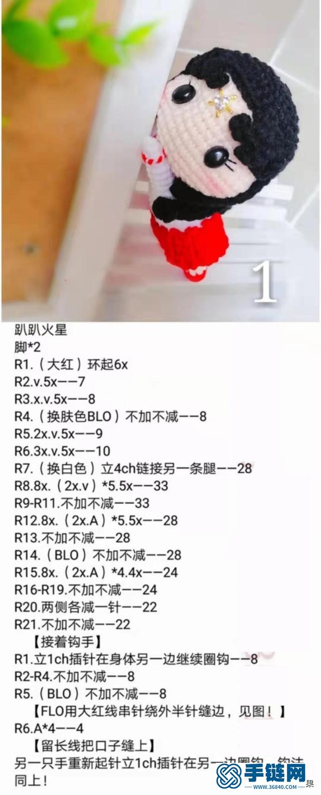 钩针图解｜钩针编织8位美少女战士毛线趴趴玩偶 创意钥匙扣吊坠