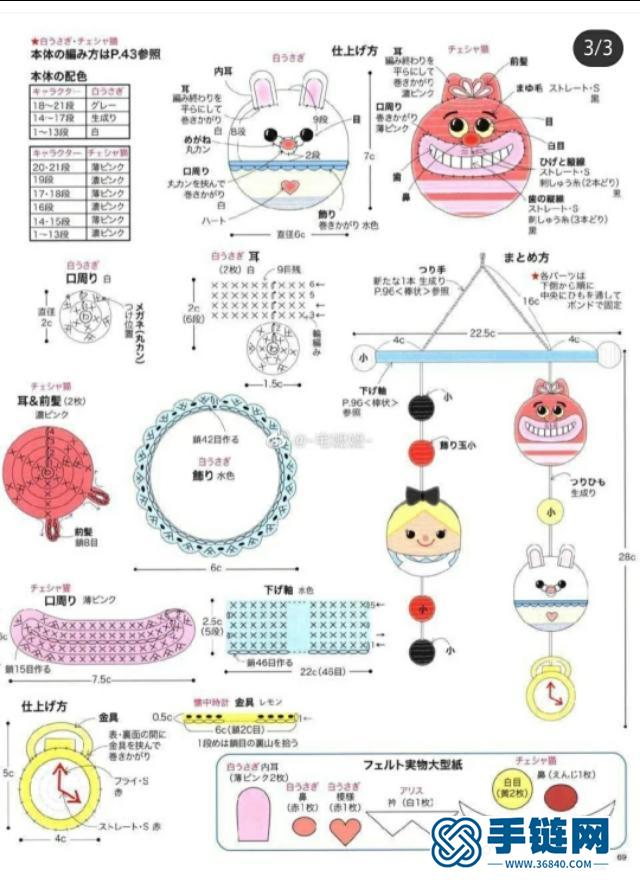 漂亮的挂件图解