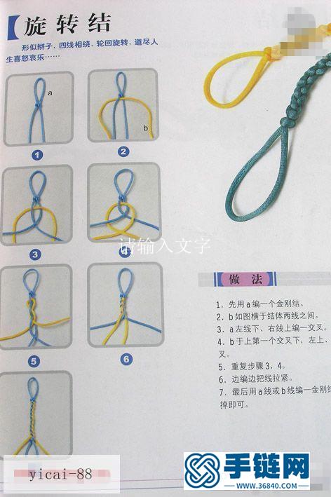 手工diy挂件基础——15种玉石挂件，打结教程