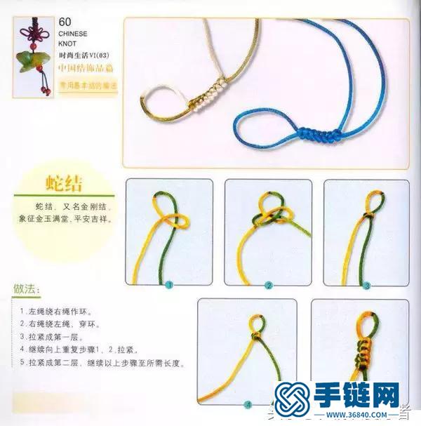 几种手链中国结的编法，很实用！