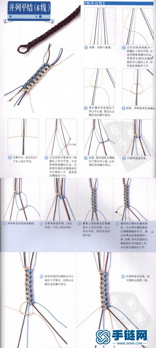 史上最全的手绳手链基本编法